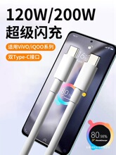 �m��vivo iQOO������200W�����W���pType-C�ӿ�120w��Ʒ��侀x90