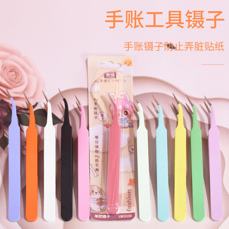 加厚手账贴纸不锈钢尖头镊子彩色喷塑直头弯头磨尖镊子卡通包装