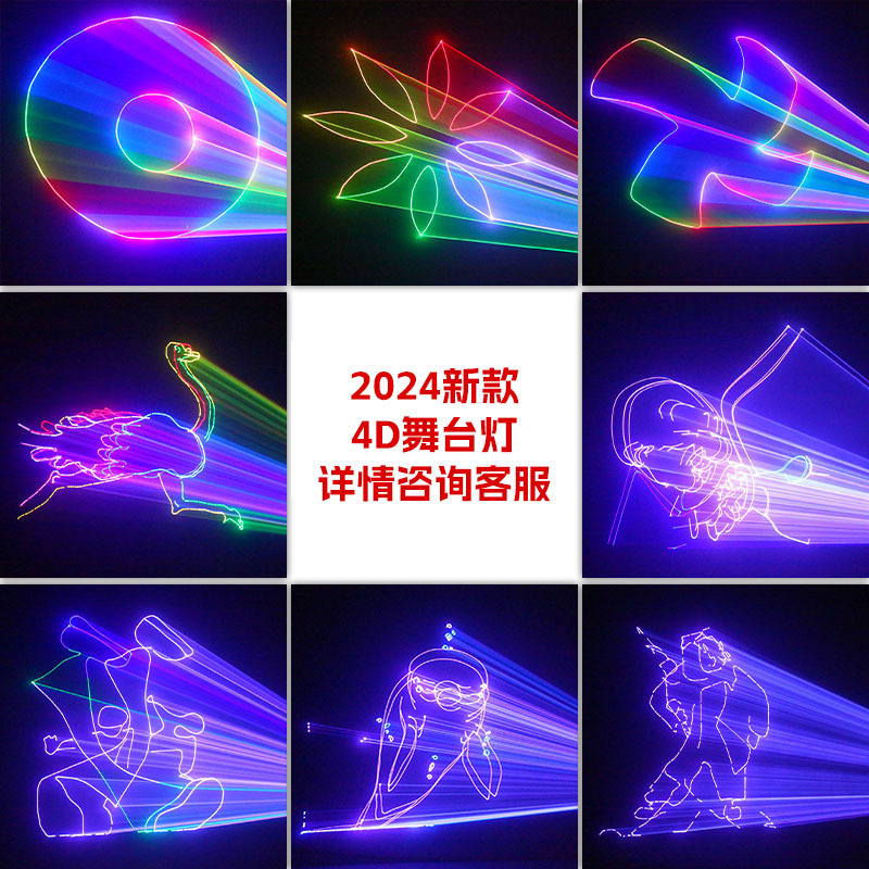 24년 신형 4D 팬텀스타