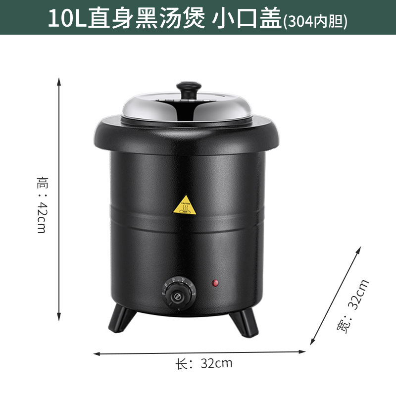 304ステンレス電子バイキング暖かいスープ鍋電気加熱保温桶鍋ホテル朝食粥湯ストーブ商用|undefined