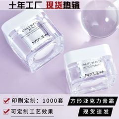 現物30gクリーム瓶二重アクリル角型透明化粧品瓶同項空瓶包材広州