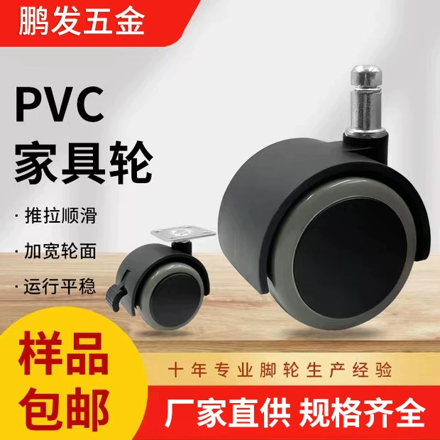 Производители поставляют 1,5-дюймовый 2-дюймовый PU бесшумный мебель офисный стул универсальный колесо без следов pu бесшумный колесо оптом