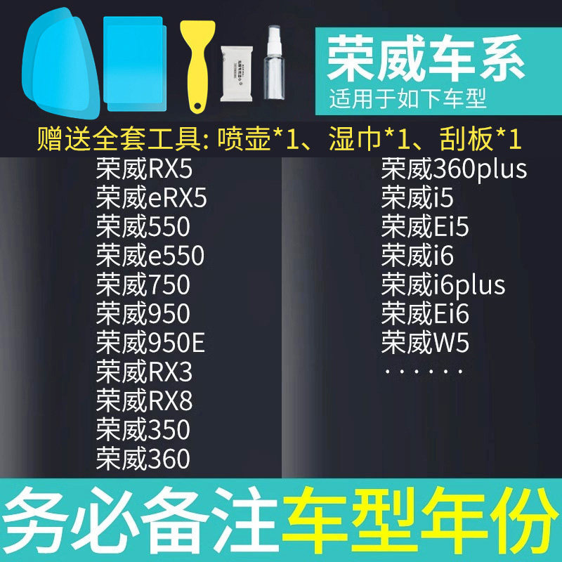 Rearview mirror rainproof sticker: Qìchē Car Rearview - roewe-dedicated-rearview-mirror-square-side-window-total-5-pieces-note-car-model-year