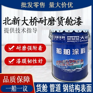 大桥牌76790无溶剂环氧饮水舱漆 轮船淡水舱饮水舱储水罐防腐涂料