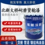 环氧防腐饮水储水罐舱