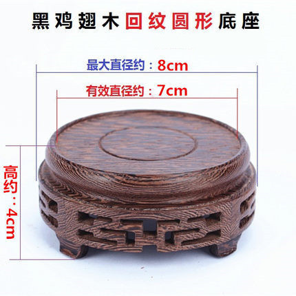 검은닭날개 패턴 원형베이스 1호