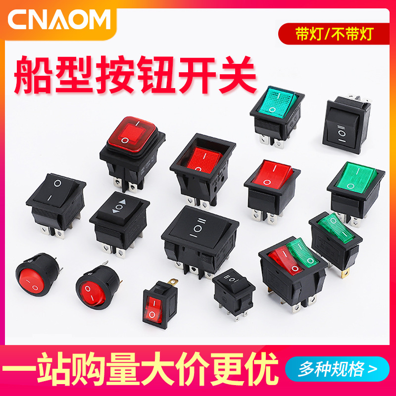 按键电源开关船型开关 翘板开关船形开关KCD2-201N红色2路4脚2档