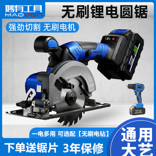 Lithium electric circular saw Da Yi Li electric saw circular saw woodworking electric hand saw circular saw cutting machine marble machine