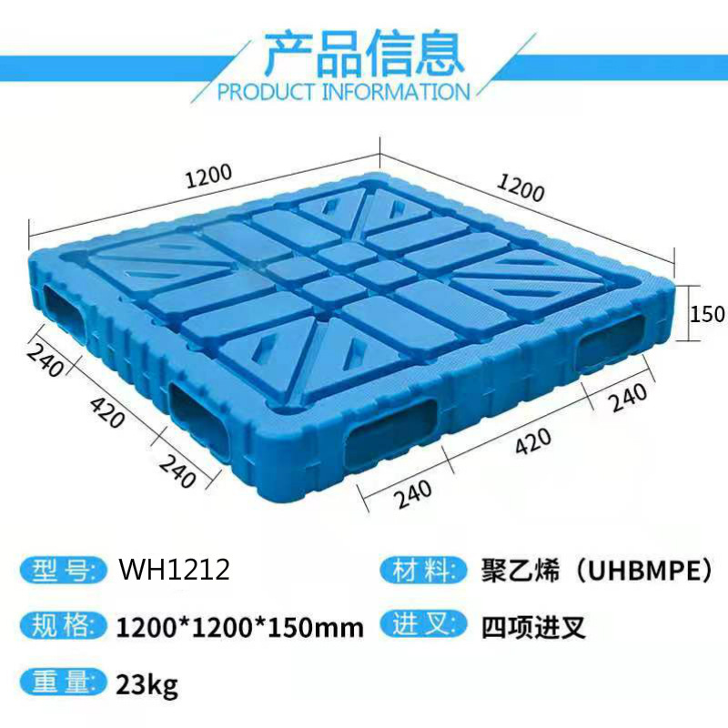 四川德阳出货用双面吹塑托盘 德阳双面塑料托盘1200*1200*150