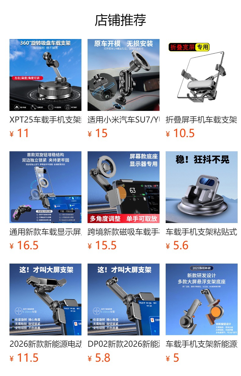 Car Large Screen, Car Screen Base Bracket, In-Car New Energy Vehicle Phone Holder, Car Phone Holder