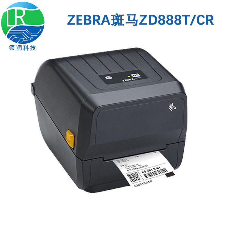 斑马zebra标签打印机ZD888T/CR标签机快递电商条码机亚马逊打标机