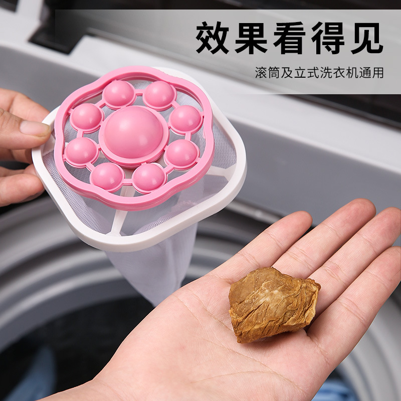 Washing machine floating object filter bag hair filter hair remover cleaning stain removal washing ball jersey gyro washing ball protection ball