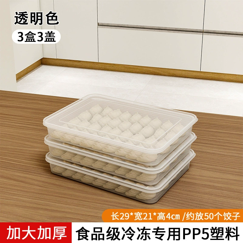 饺子盒饺子收纳盒厨房冰箱饺子馄饨冷冻盒食品级水饺速冻保鲜盒