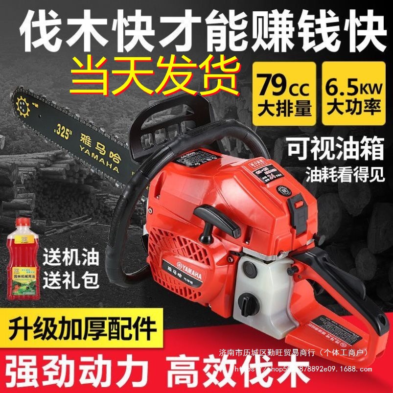 雅马哈汽油锯伐木油据电动链条锯剧家用砍树机220v大功率小型直销