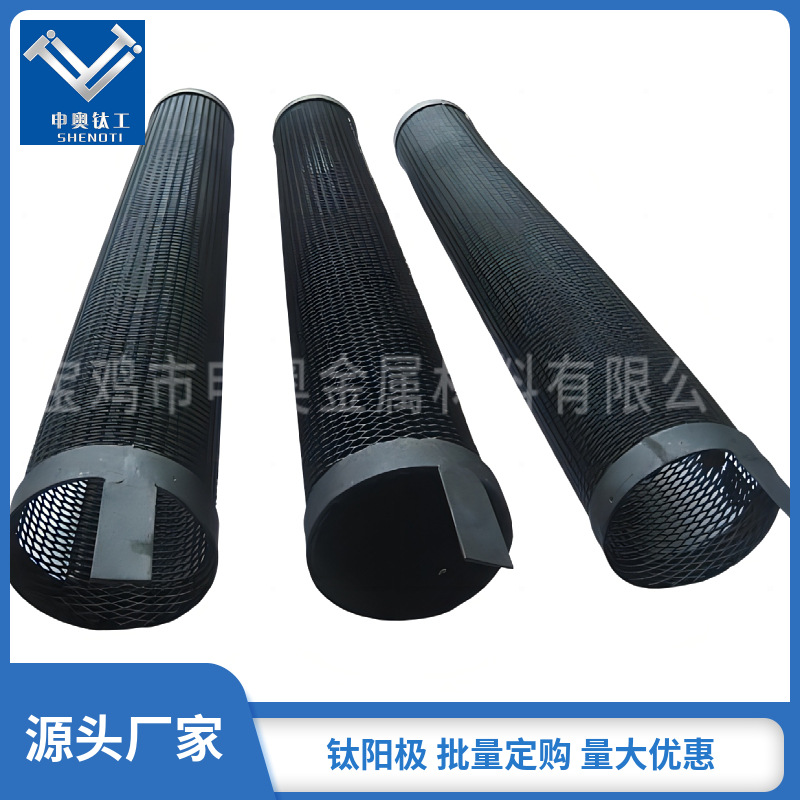 申奥厂家定制钌铱钛网阳极 水处理用钛电极 导电性强 使用寿命长