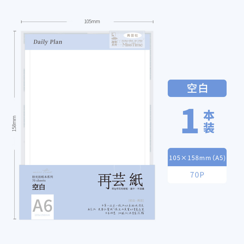Recoge la luz y dispara el papel, luego el papel es de alto valor, simple, las preguntas incorrectas se pueden rasgar, el borrador en blanco, el cuaderno de línea horizontal, múltiples especificaciones