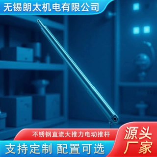 LT-38不锈钢材质电动推杆12V/24V电动伸缩杆电动升降器防水静音