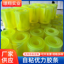 聚氨酯条自粘条密封条减震垫防护耐磨优力胶条 PU橡胶板