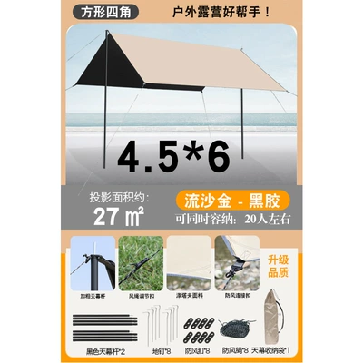 Tent Outdoor Portable Large — Avtomobil yan çətirləri - four-corner-black-vinyl-456m-quicksand-gold-luxury
