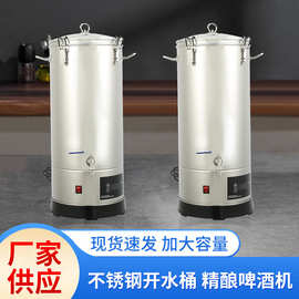 不锈钢开水桶饭店商用电烧水桶大容量餐厅自动保温酿酒电烧桶