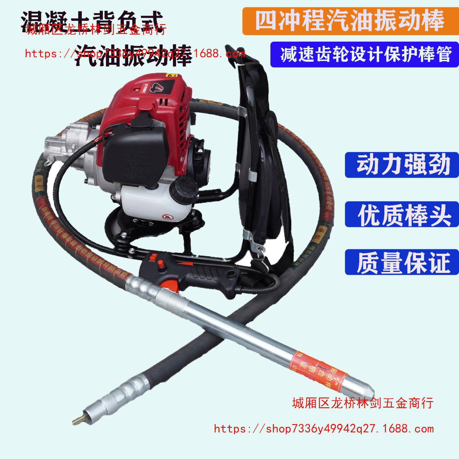 背负式混凝土汽油振动棒插入式水泥四冲程震动棒大功率提浆振捣棒
