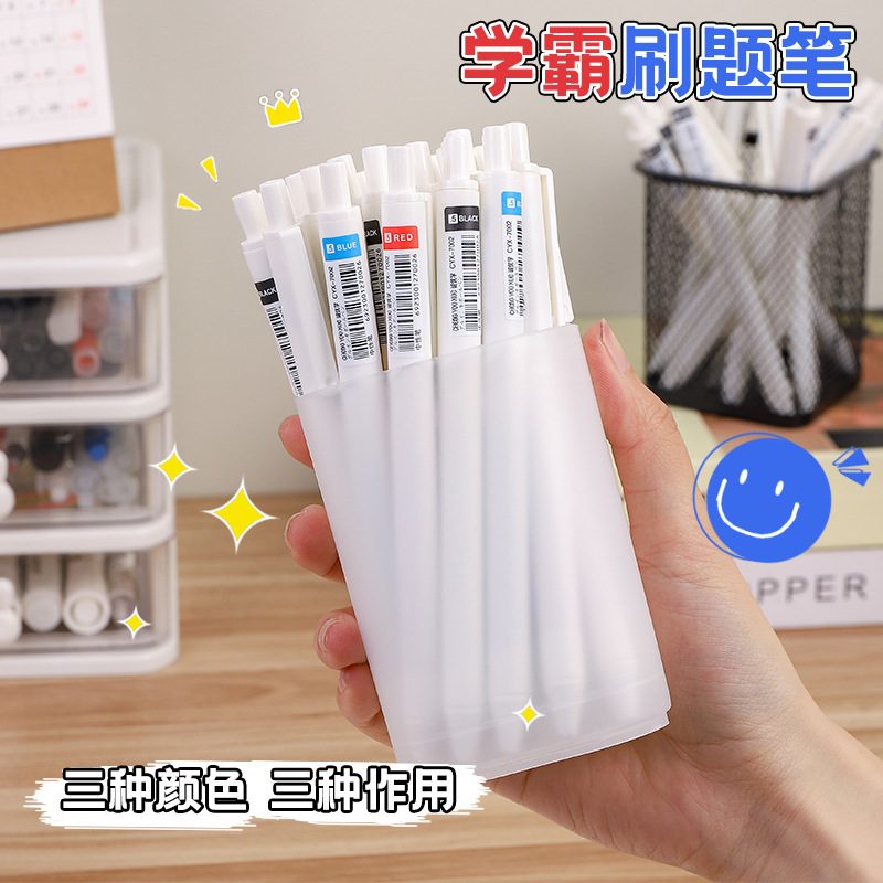 桶装刷题按动笔学生专用黑笔改错红笔标记蓝色水笔速干笔芯|undefined