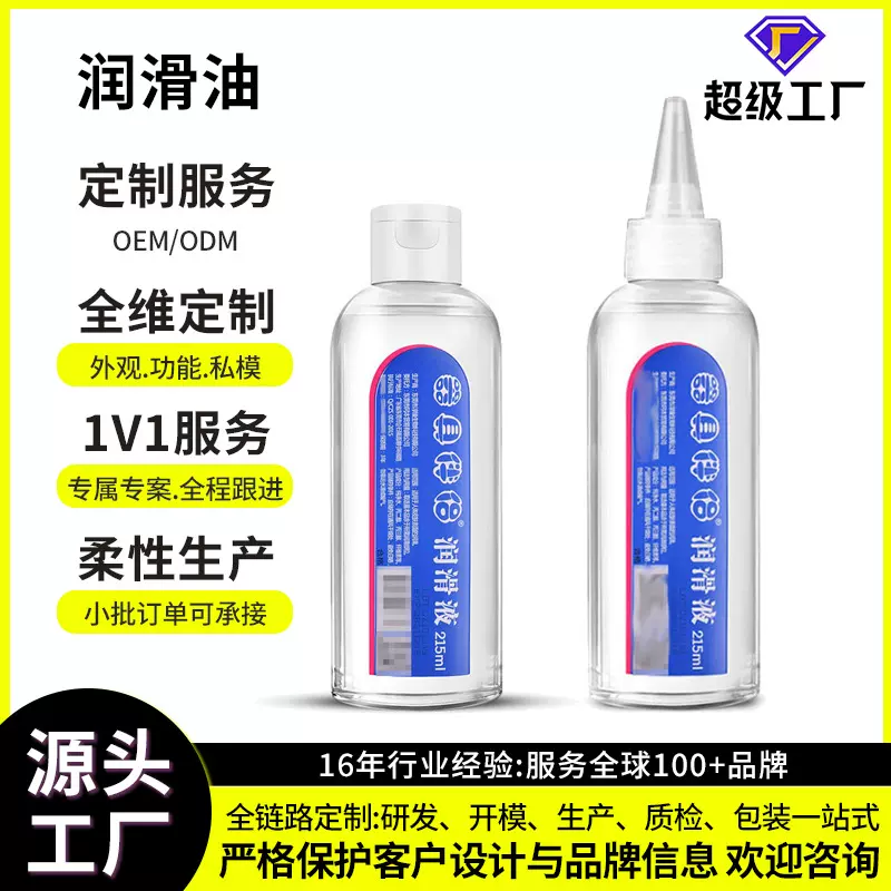 丝翼器具伴侣润滑液平盖215ml水溶性玻尿酸人体润滑剂成人用品
