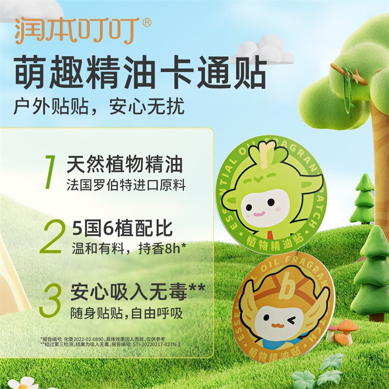大人、子供、赤ちゃん用の蚊よけ液、屋外用の蚊よけ液、卸売用の特別なパッチ|undefined