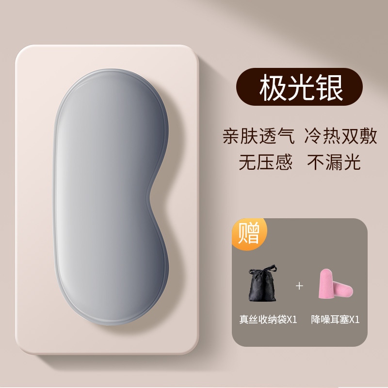 Velcro de seda para dormir sombreado para dormir artefacto de verano alivio de la fatiga ocular para hombres y niñas bolsa de hielo 37D