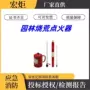 手提消防园林森林点火器