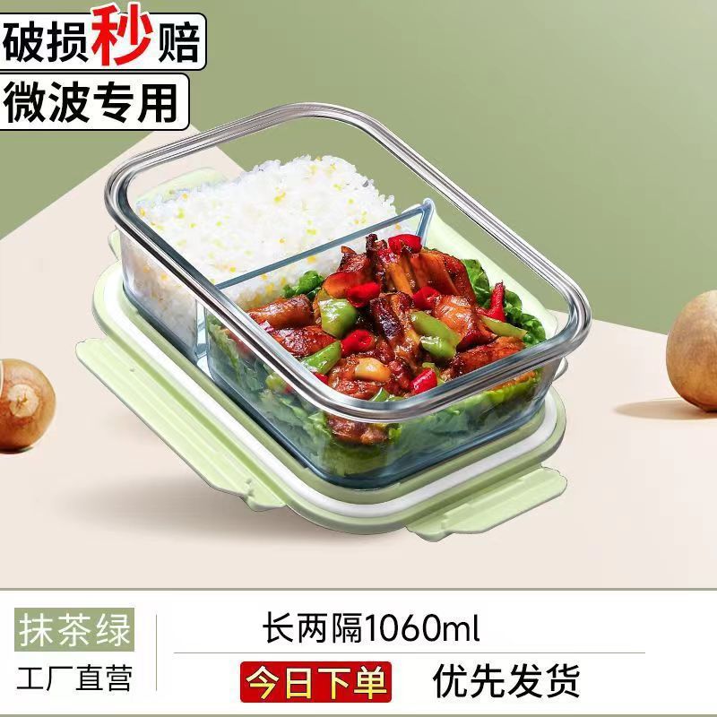 玻璃饭盒微波炉加热碗上班族带饭餐盒分格水果便当盒家用保鲜器皿|undefined