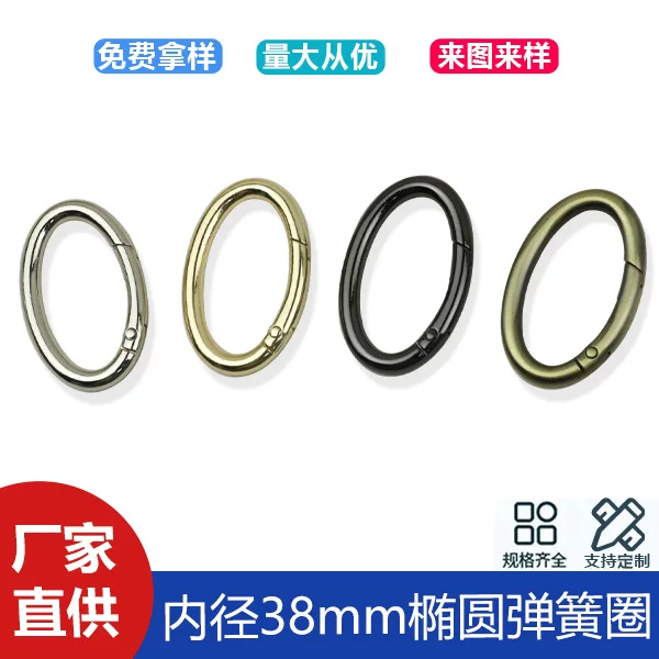 Oval luggage hardware accessories spring ring 1 inch 5 inner diameter 38mm bag with connection buckle zinc alloy spring buckle
