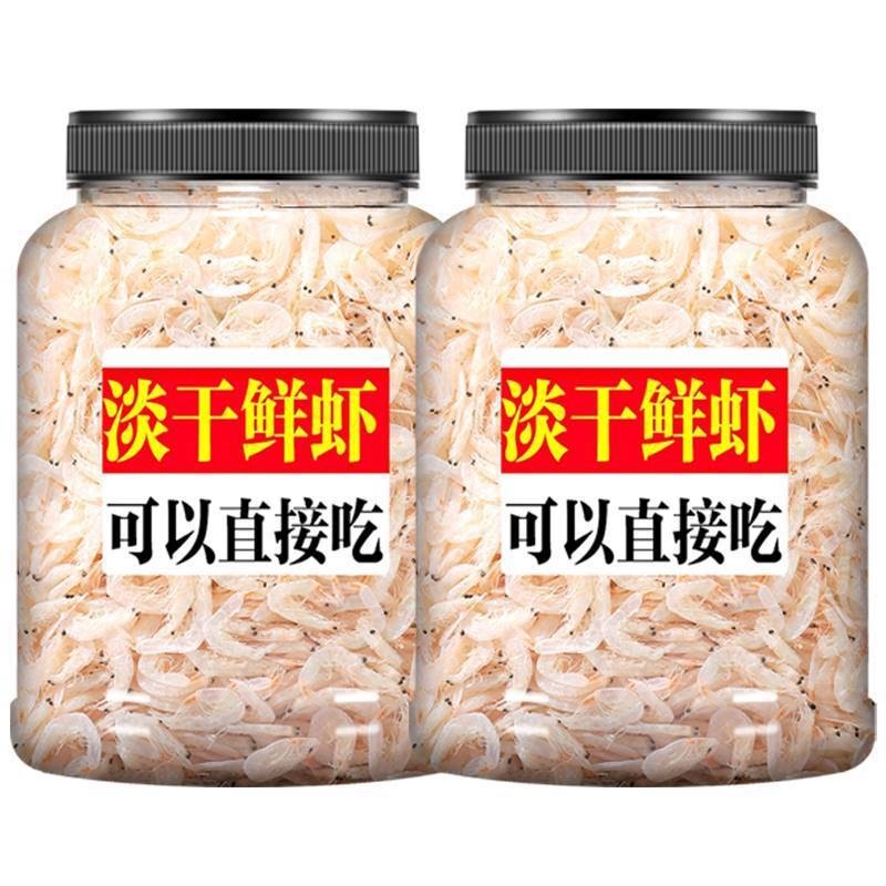 虾皮干货官方旗舰店大连新鲜无盐婴儿虾米补钙一粉级商用