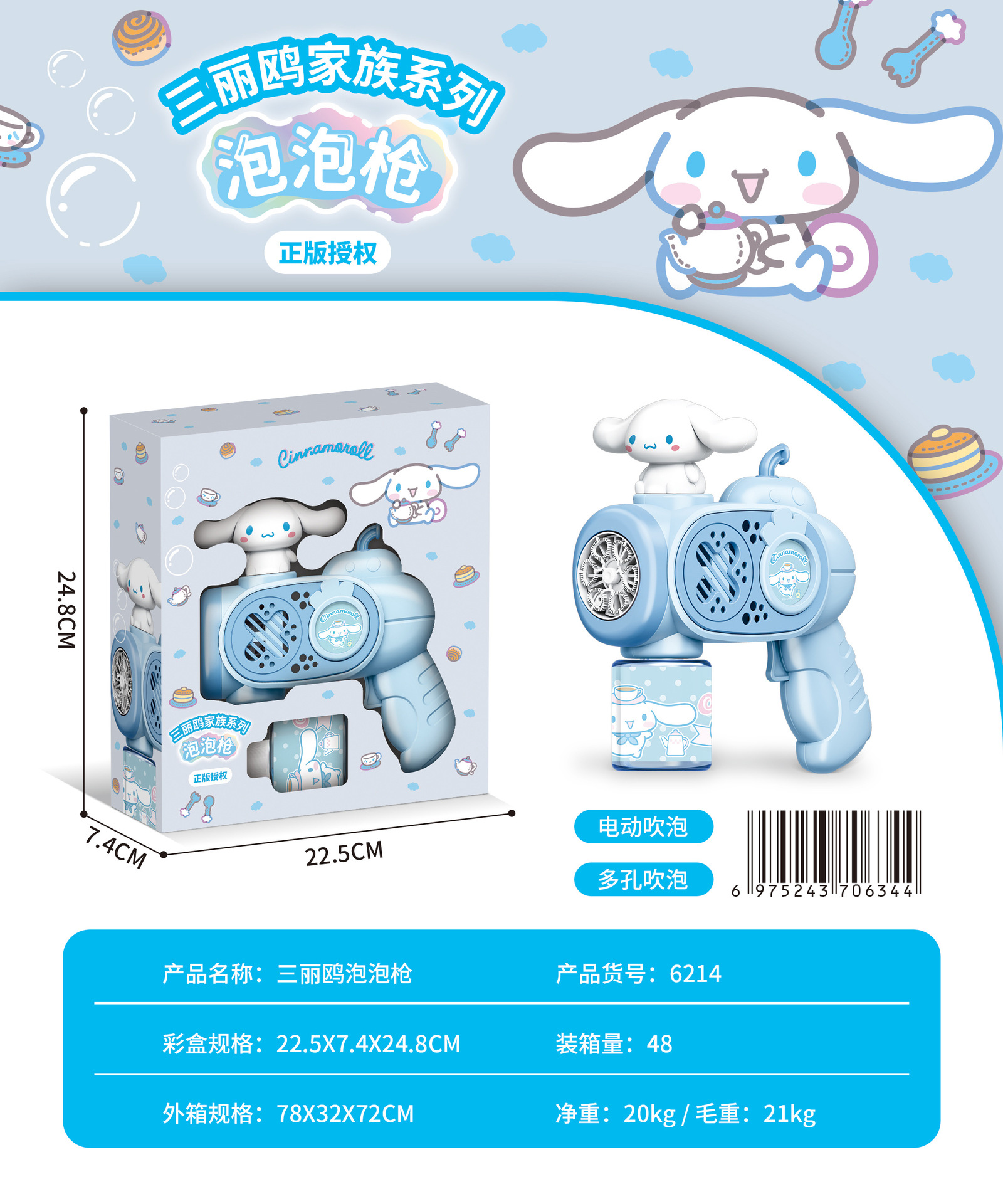 큰 귀 개 버블건