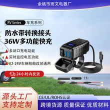 新款摩托车车载手机充电器大电流双QC3.0数显快充带开关12-24V