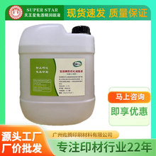 ����Һ�F؛���}����ͨ/UVͨ����ƾ�����Һӡˢˮ��Һ�S�����l