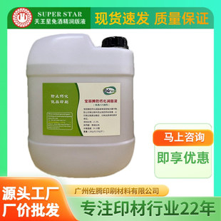 �F؛��ƾ�����Һ������ƽ���C���}��ˮ��Һ�h��ӡˢ�ĲďS�����l