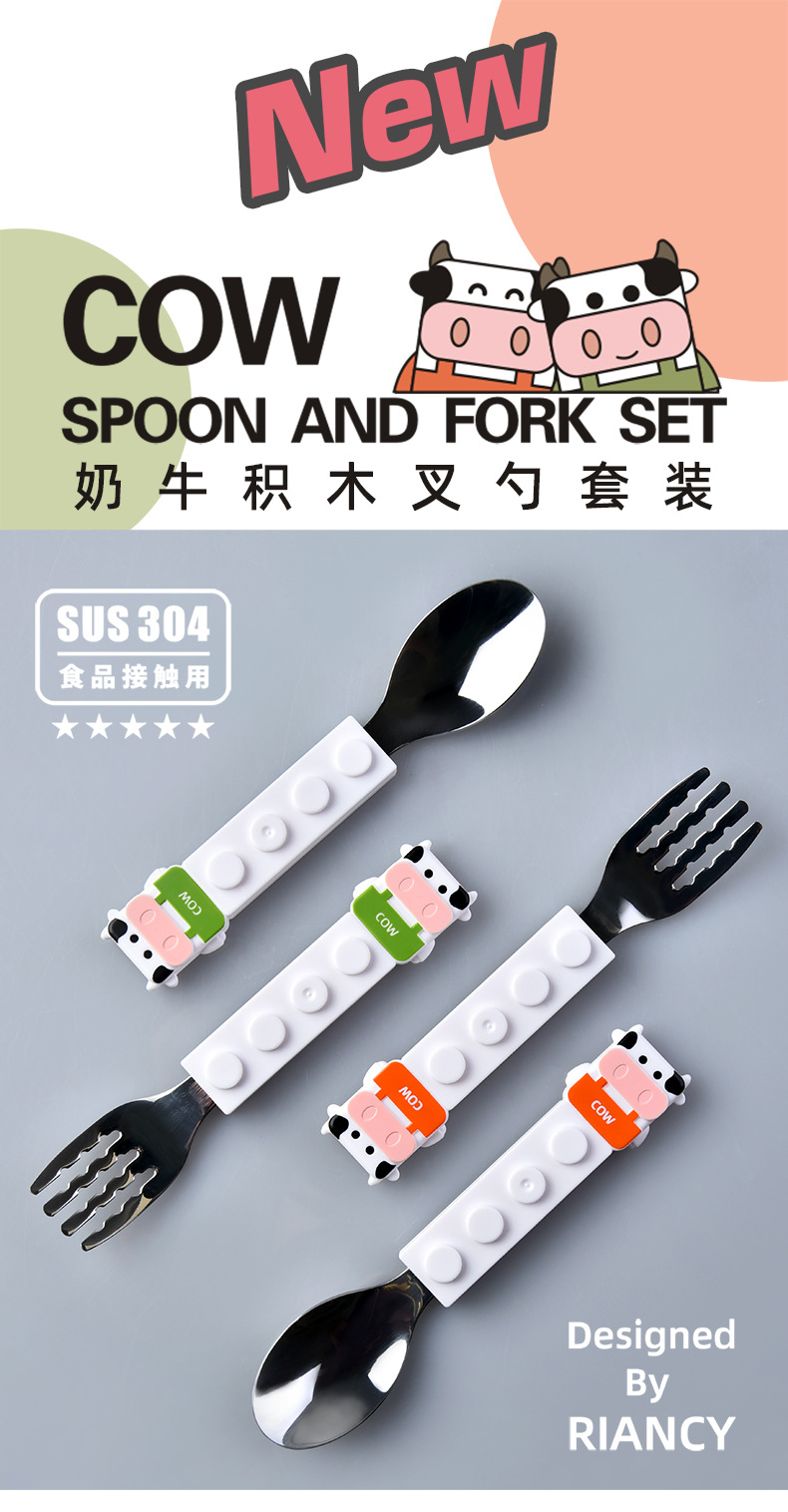 DCS2046奶牛积木叉勺套装详情页01.jpg