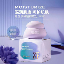 海蓝小屋睡眠面膜补水保湿提亮肤色淡化滋润改善干燥嫩肤透亮正品