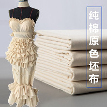 ✅白布料纯棉涤棉立裁胚布漂白扎染布料白孝布白布白坯布批发