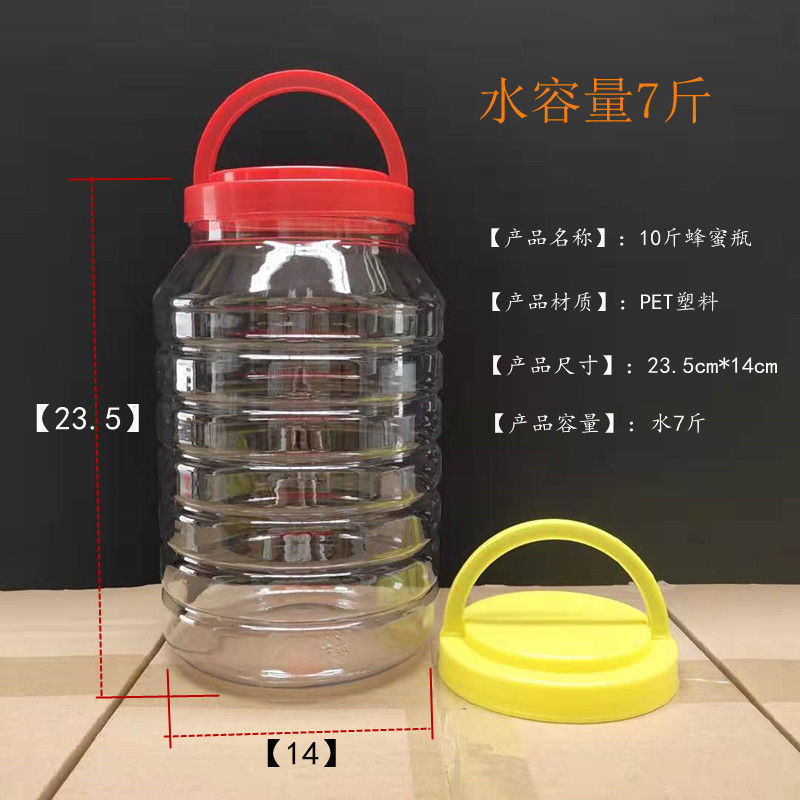 密封瓶、蜂蜜瓶、透明プラスチック製大ピクルス瓶、ピクルス瓶、穀物保存瓶メーカー|undefined