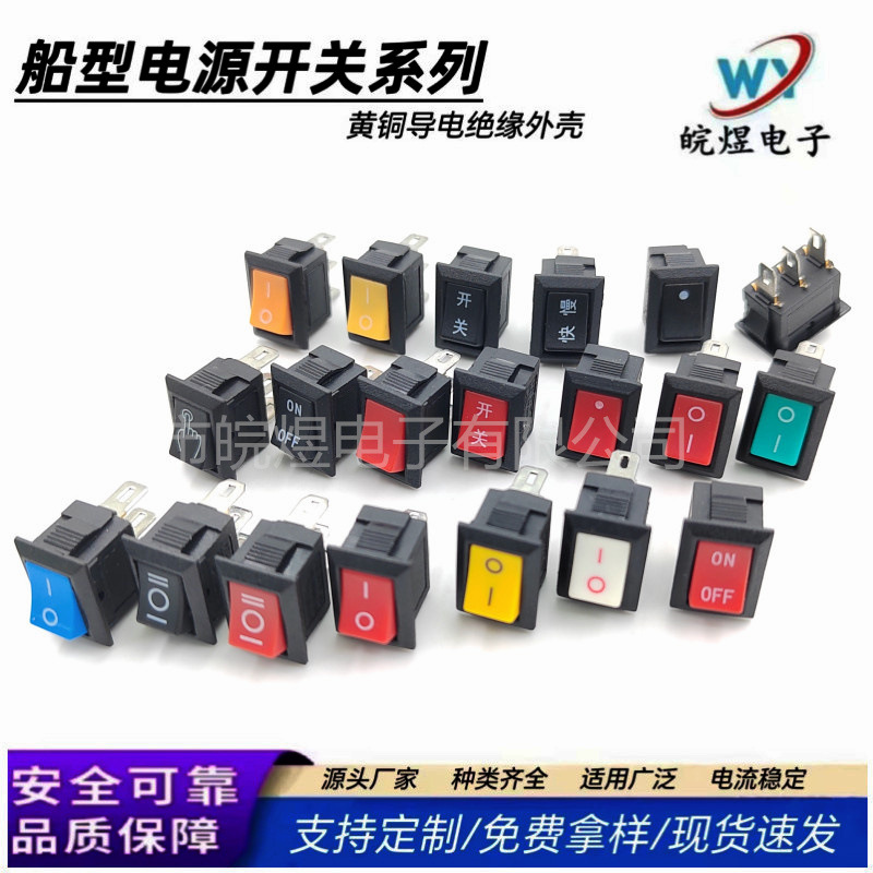 厂家直销KCD11船型电源开关3脚2档翘板10*15电子秤小家电开关3档