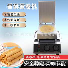 商用电热机械蛋卷机蛋筒酥卷皮胚芽鸡蛋卷摆摊小吃设备电加热