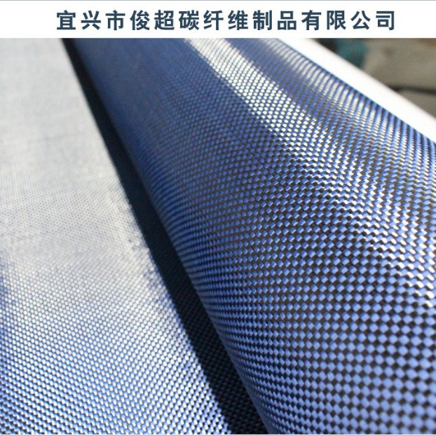 平纹200g 3K碳纤维+凯夫拉纤维混编布 蓝色