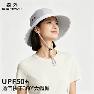 森外品牌定制防晒渔夫帽子太阳帽檐加宽UPF50+夏季户外露营遮阳帽