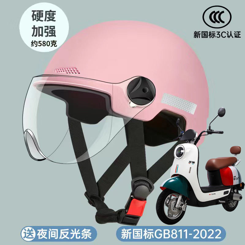 Auto Parts and Accessories — Motuoche Electric Motorcycle - pink-3c-certified-hd-short-visor-hardness-enhanced