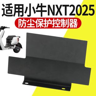 �m��СţNXT25���������ˮ֧�ܟo�pֱ�Ͽ��ϻ�늄�܇���b���