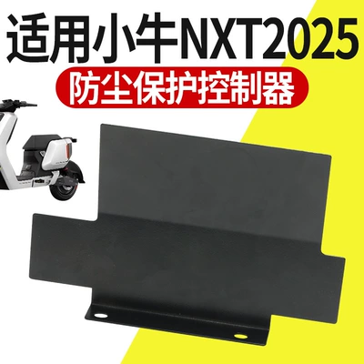 Nxt25 Model Modification, Electric vehicle fender
