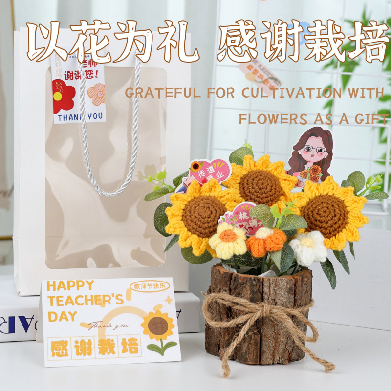 教师节礼物送男女老师成品毛线花向日葵泡芙花束幼儿园盆栽摆件|undefined