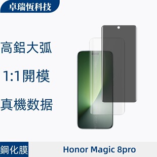 �m���cHonor�sҫMagic8pro������ĻUV߅�z͸�����Q�������o䓻�Ĥ